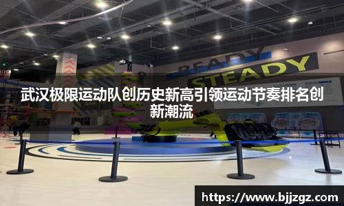 YY易游体育